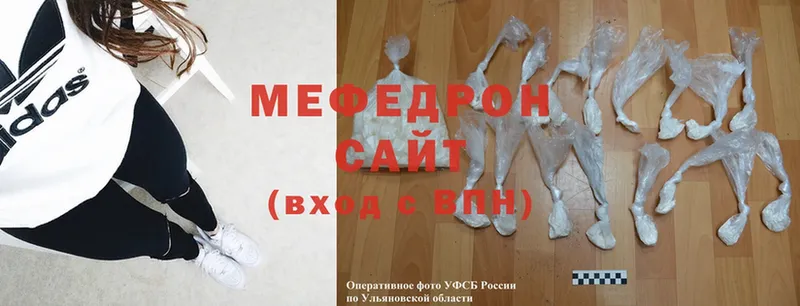 МЕФ mephedrone  купить  сайты  Олонец 